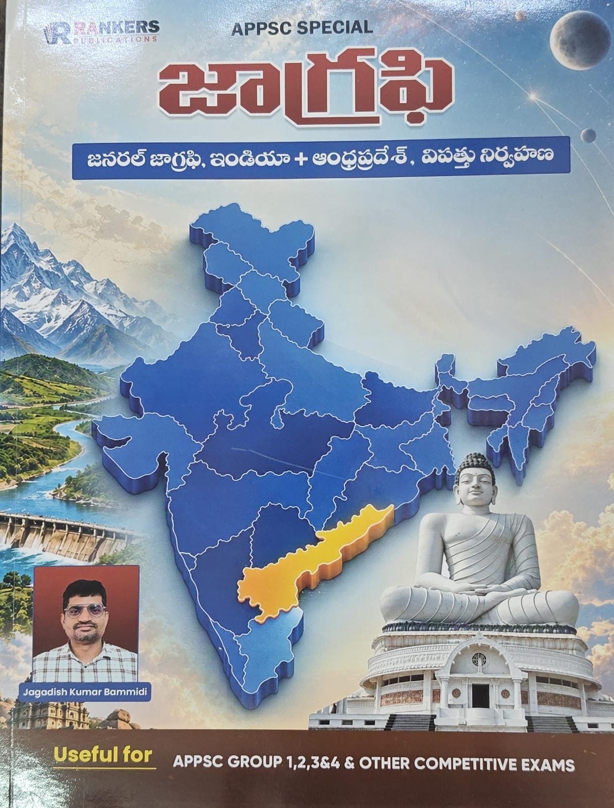 JAGADISH SIR INDIA&WORLD&TELANGANA GEOGRAPHY BOOK